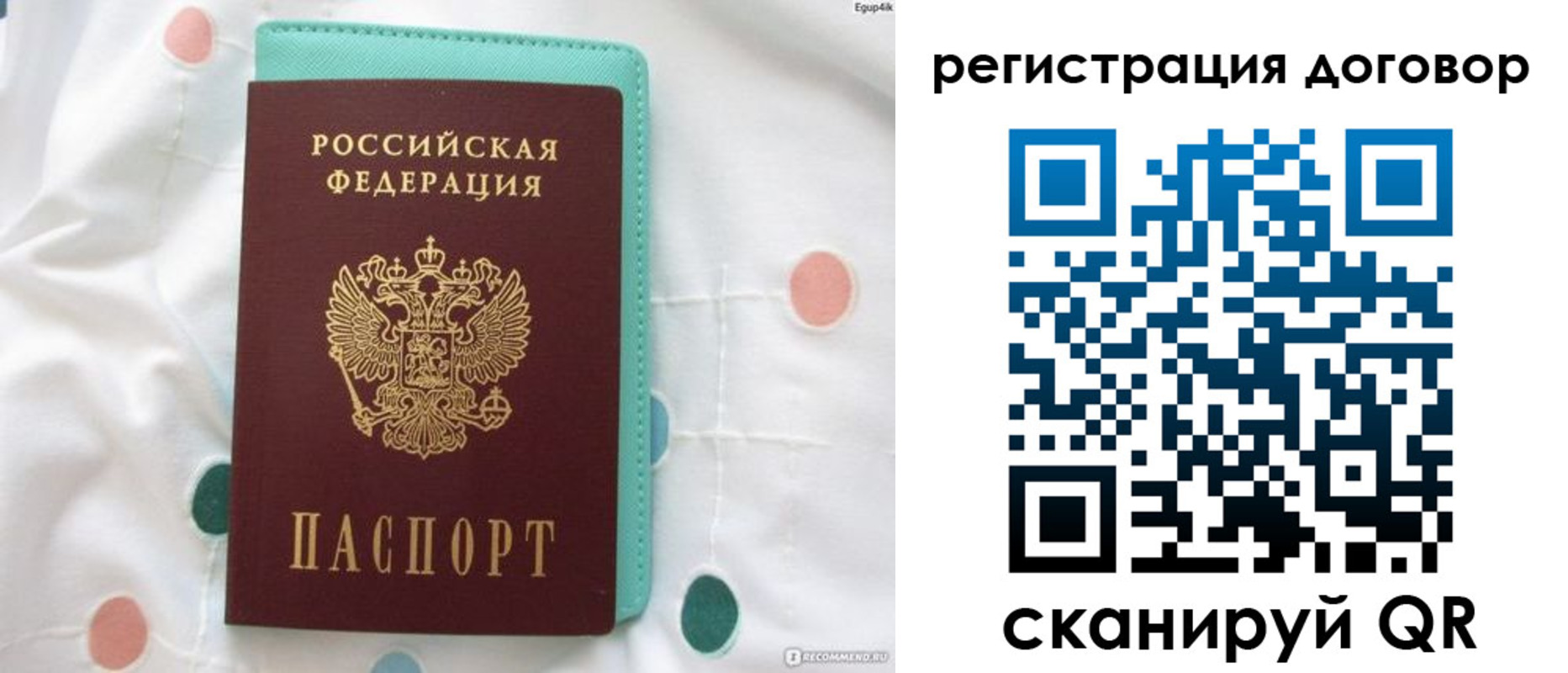 временная регистрация надежно в Самарской области